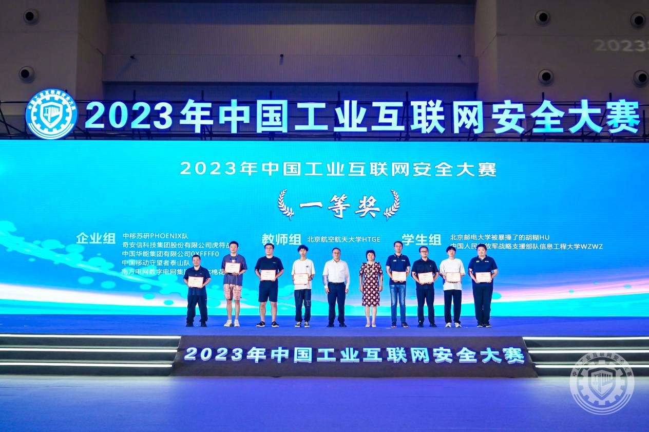 可以看帅哥美女插鸡鸡的网站2023年中国工业互联网安全亚洲操B